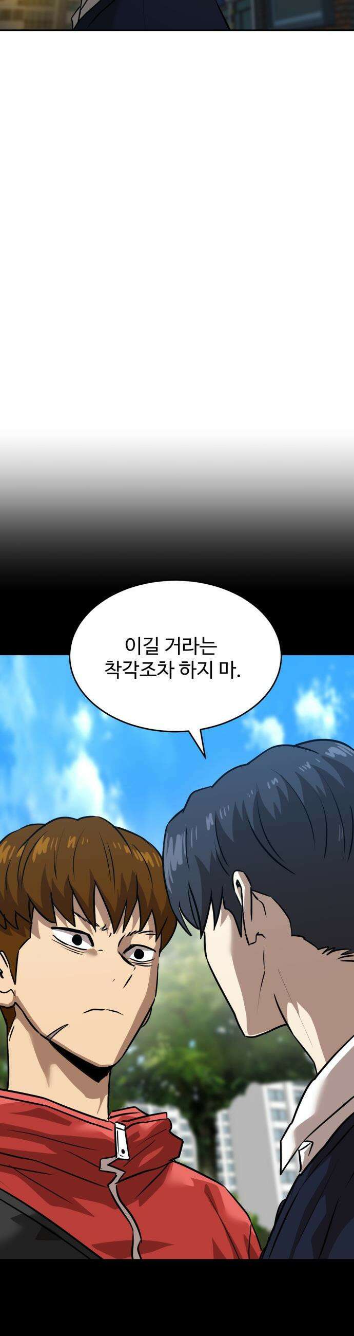 더블클릭 - 236화 20