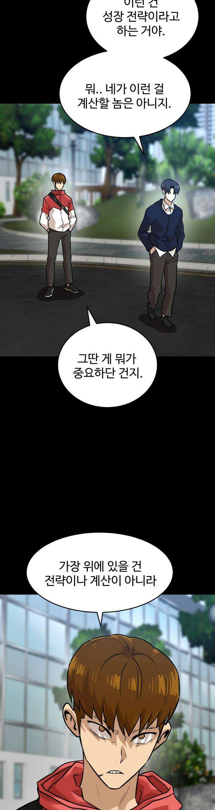 더블클릭 - 236화 23