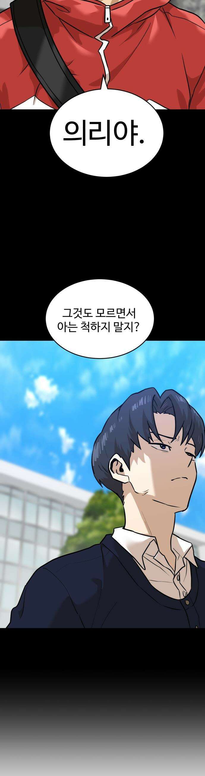 더블클릭 - 236화 24