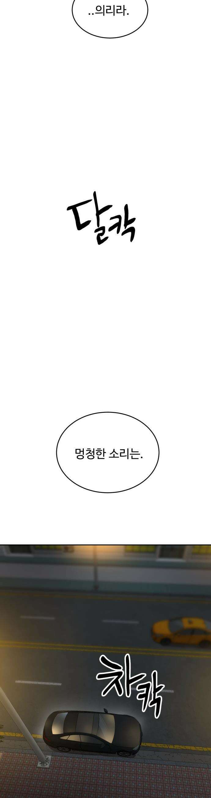 더블클릭 - 236화 26