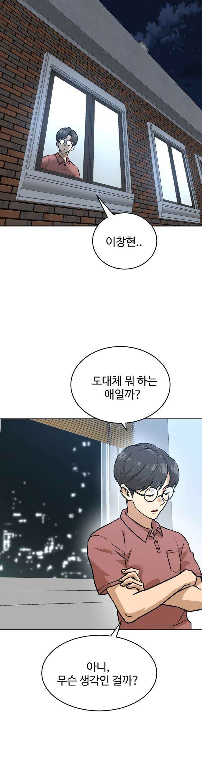 더블클릭 - 236화 28