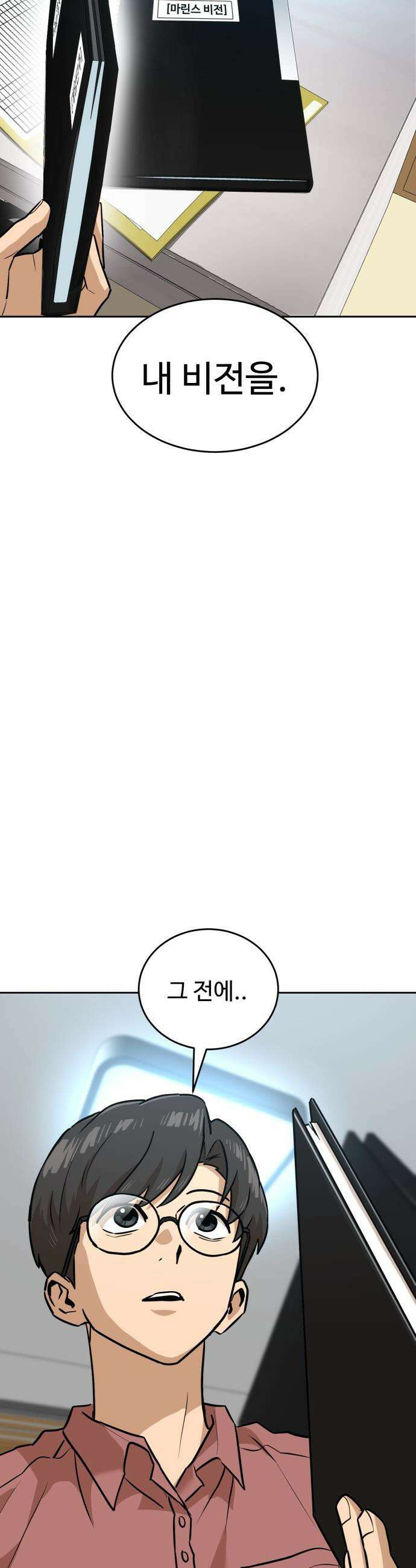 더블클릭 - 236화 34