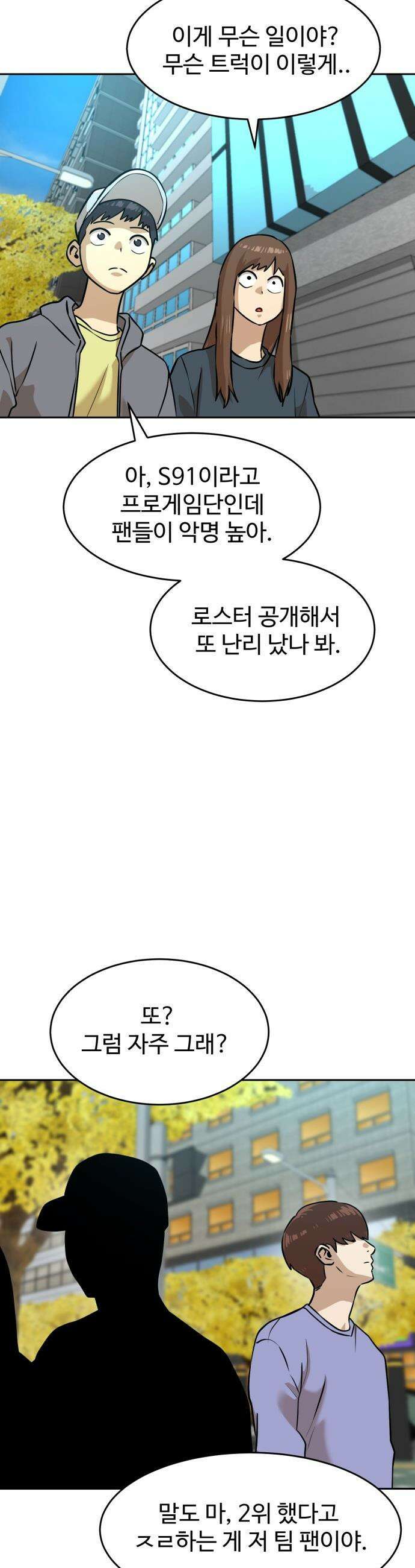 더블클릭 - 236화 39