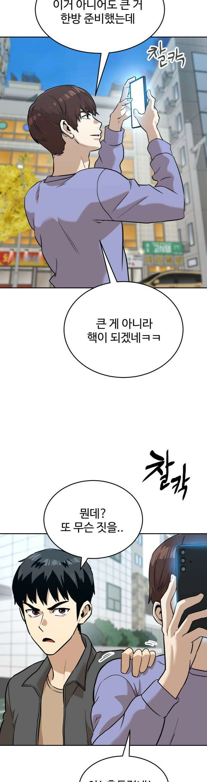 더블클릭 - 236화 43
