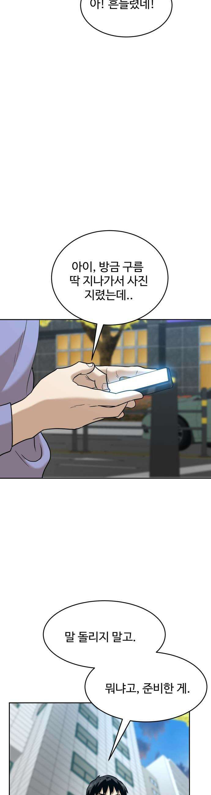 더블클릭 - 236화 44