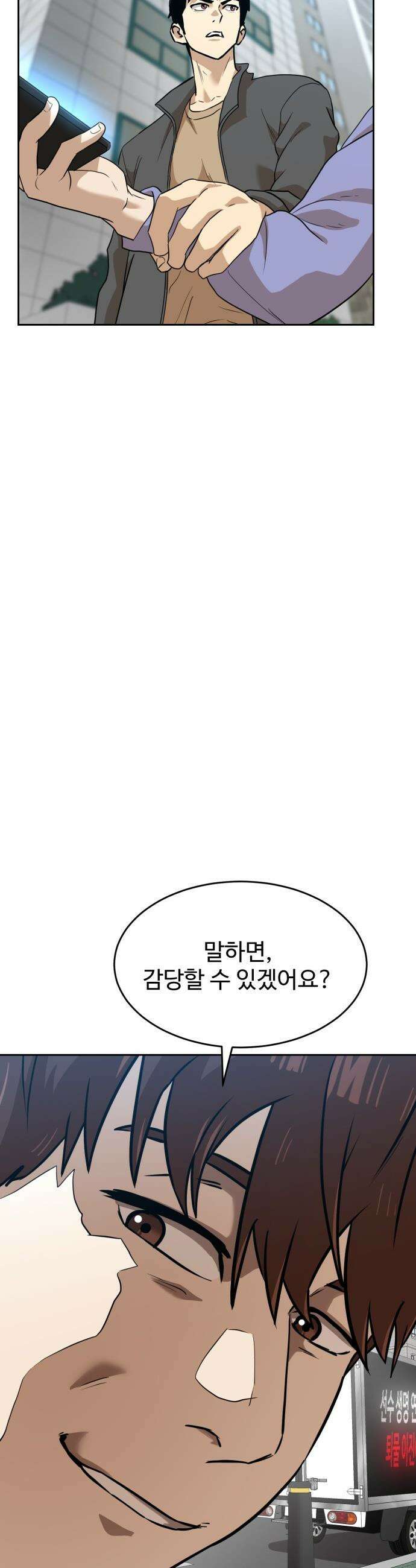 더블클릭 - 236화 45