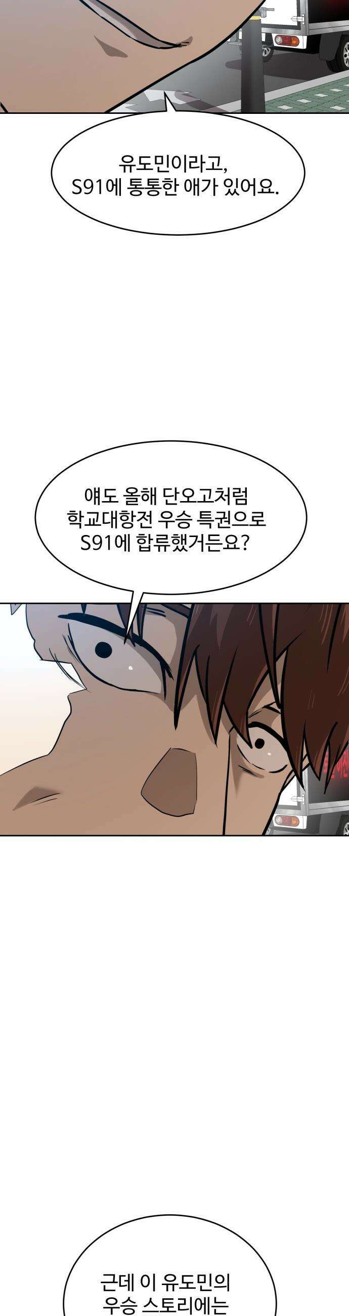 더블클릭 - 236화 47