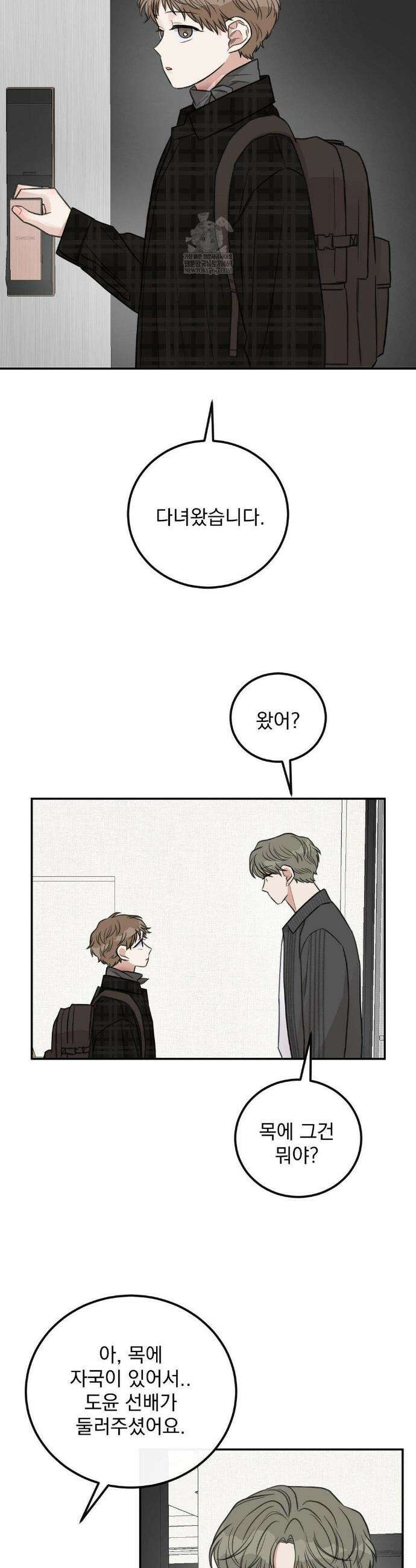 샌드위치 패러독스 41화 3