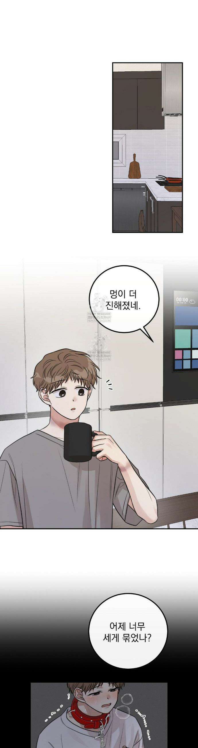 샌드위치 패러독스 41화 8