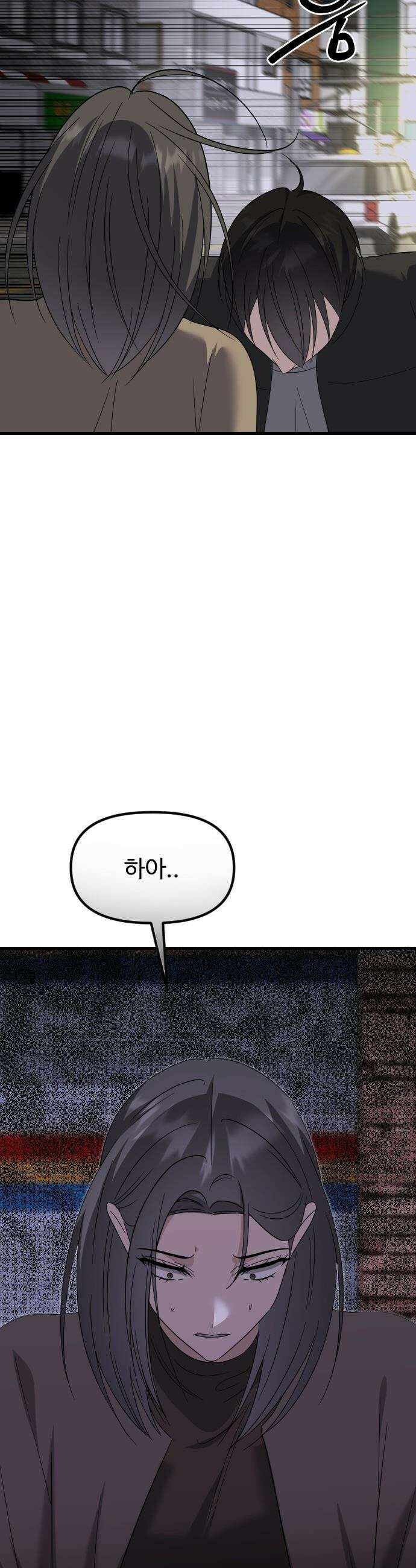 딸들 - 37화: 거리감 3