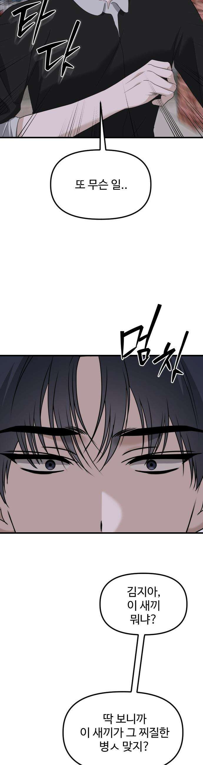 딸들 - 37화: 거리감 6