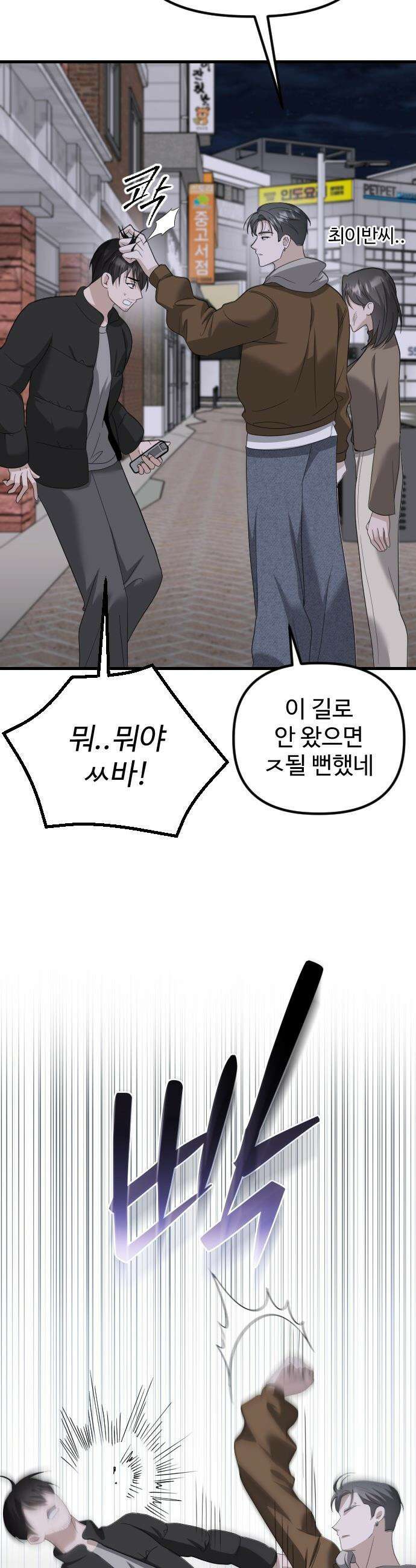 딸들 - 37화: 거리감 7