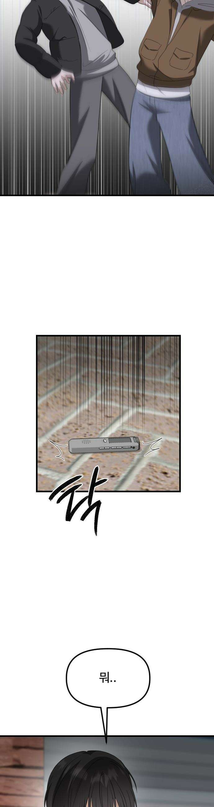 딸들 - 37화: 거리감 8
