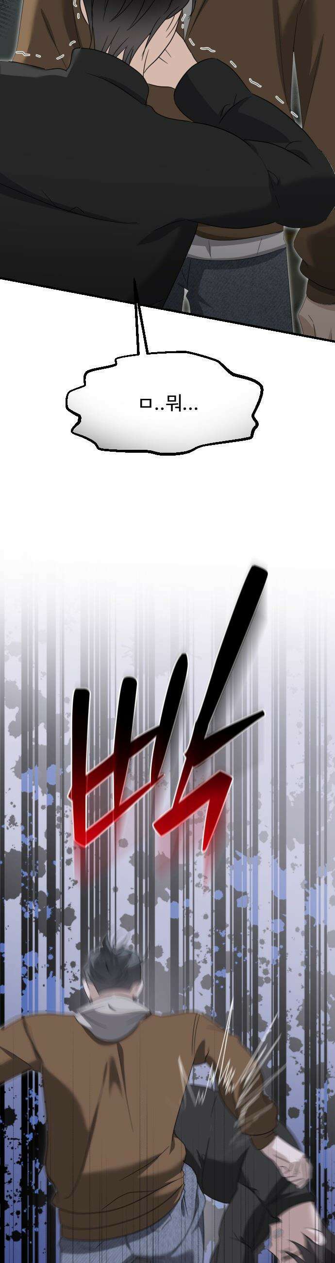 딸들 - 37화: 거리감 11