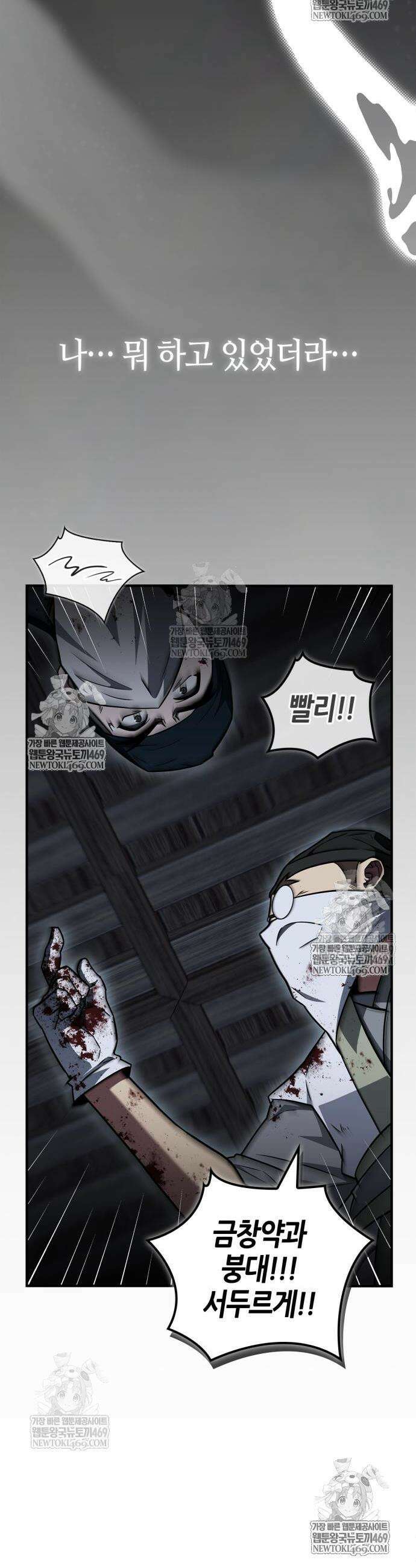 천재 무림 트레이너 102화 2