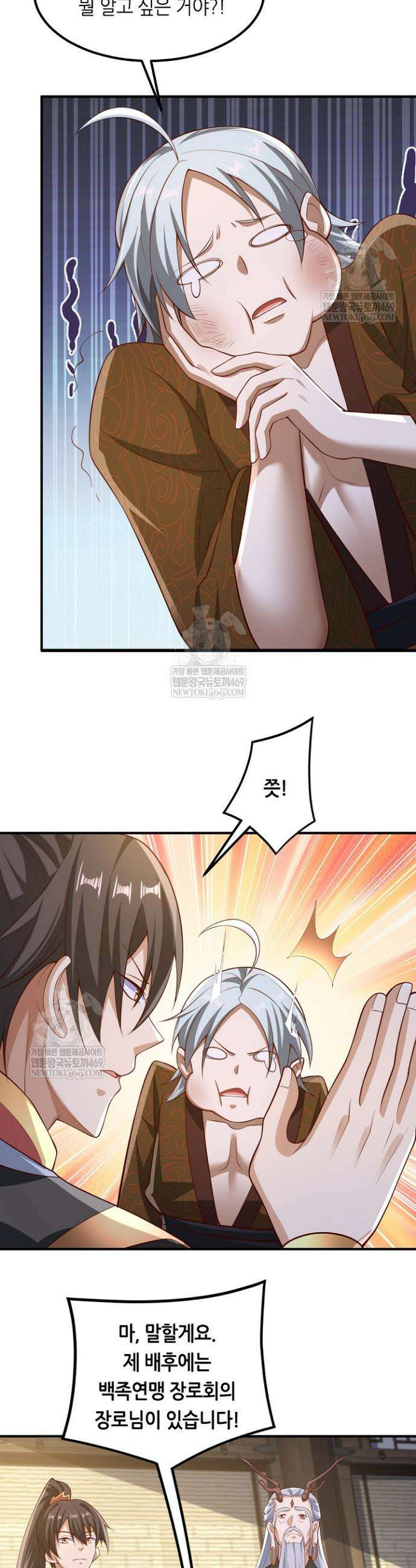 천 년 전 여황제의 남편으로 소환된 최강암살자 113화 2