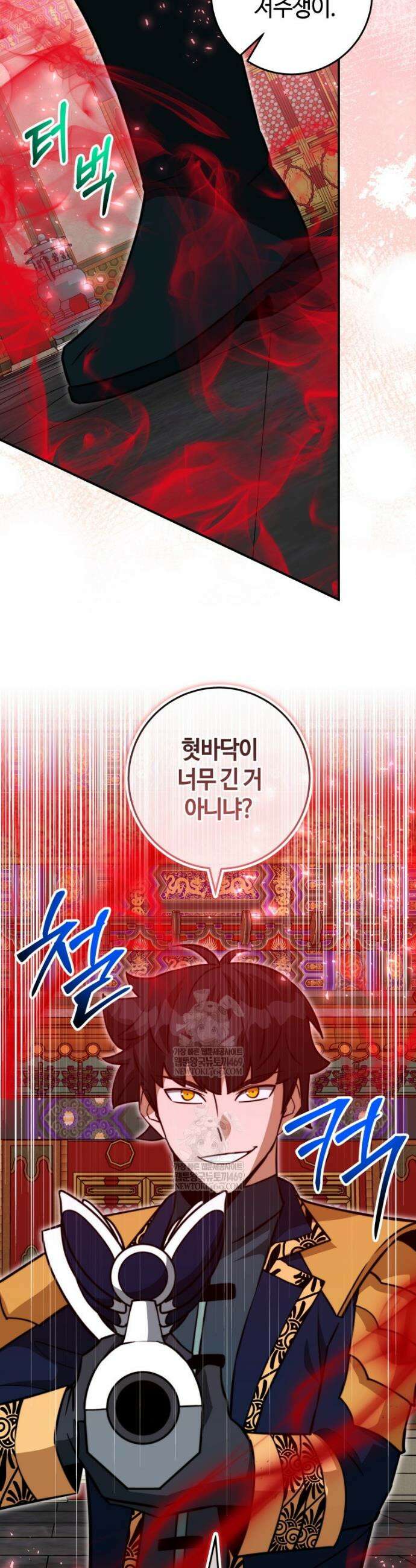 평생운 강화에 쓰다 69화 3
