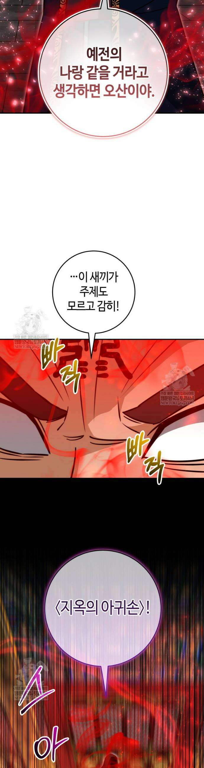 평생운 강화에 쓰다 69화 4