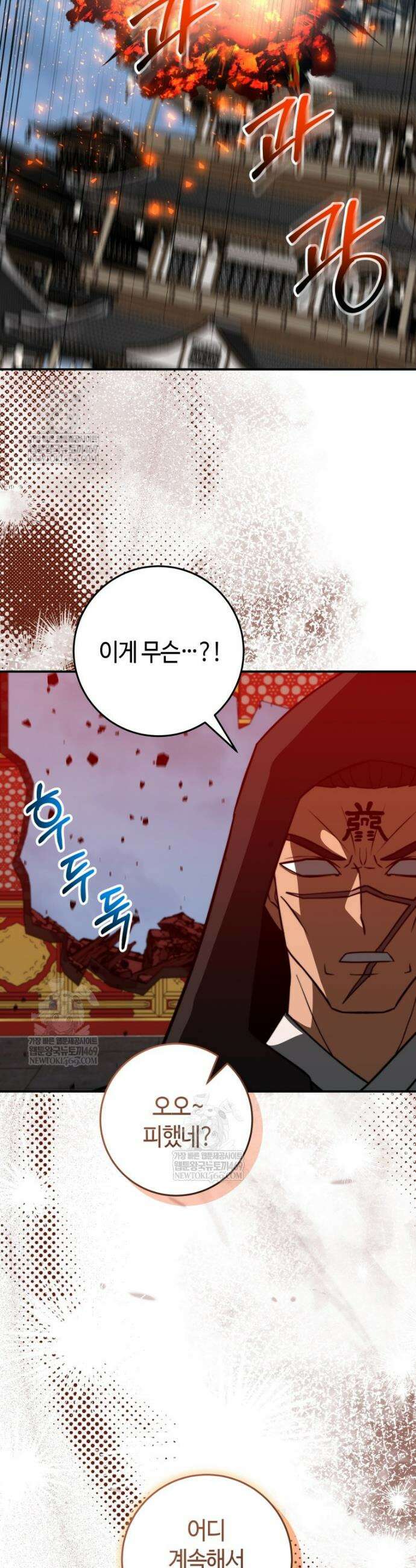 평생운 강화에 쓰다 69화 8