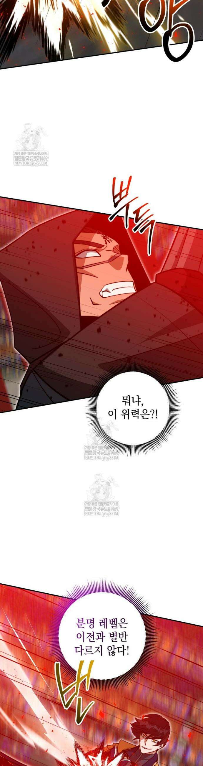 평생운 강화에 쓰다 69화 10