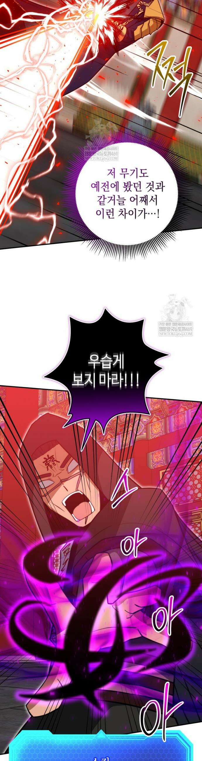 평생운 강화에 쓰다 69화 11
