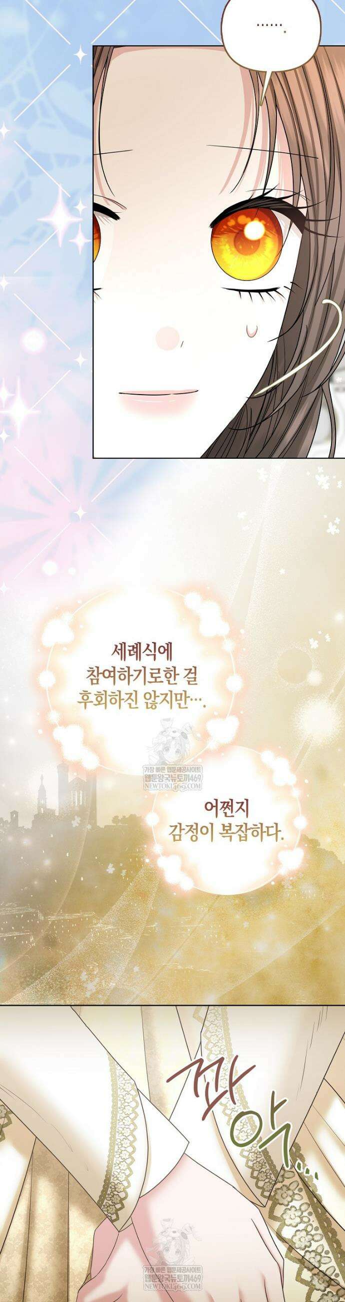 시한부는 흑막가에 위장 취업한다 39화 5