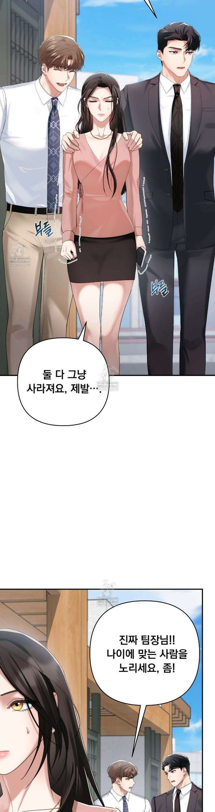 오피스, 파트너들 17화 2