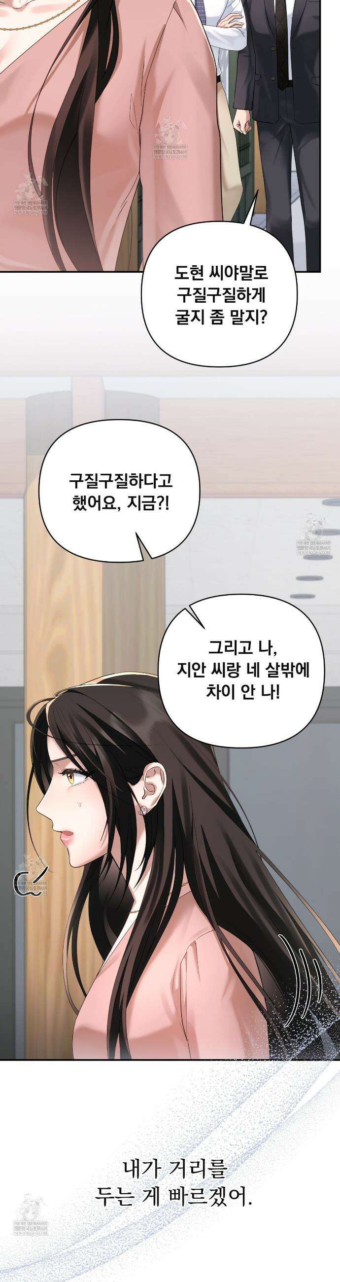 오피스, 파트너들 17화 3