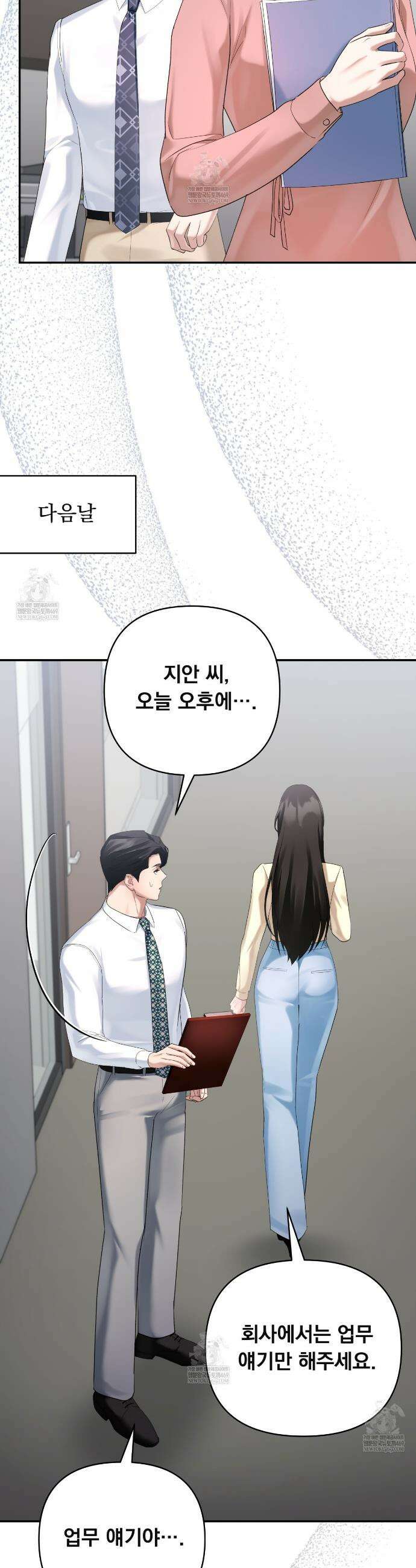 오피스, 파트너들 17화 5