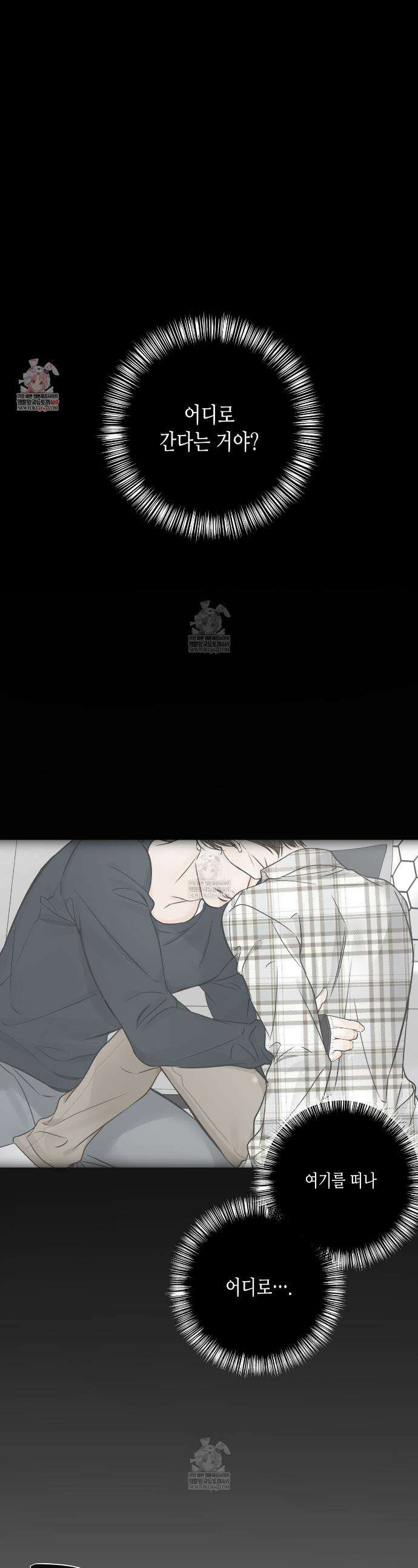 수평낙하 2부 24화 1