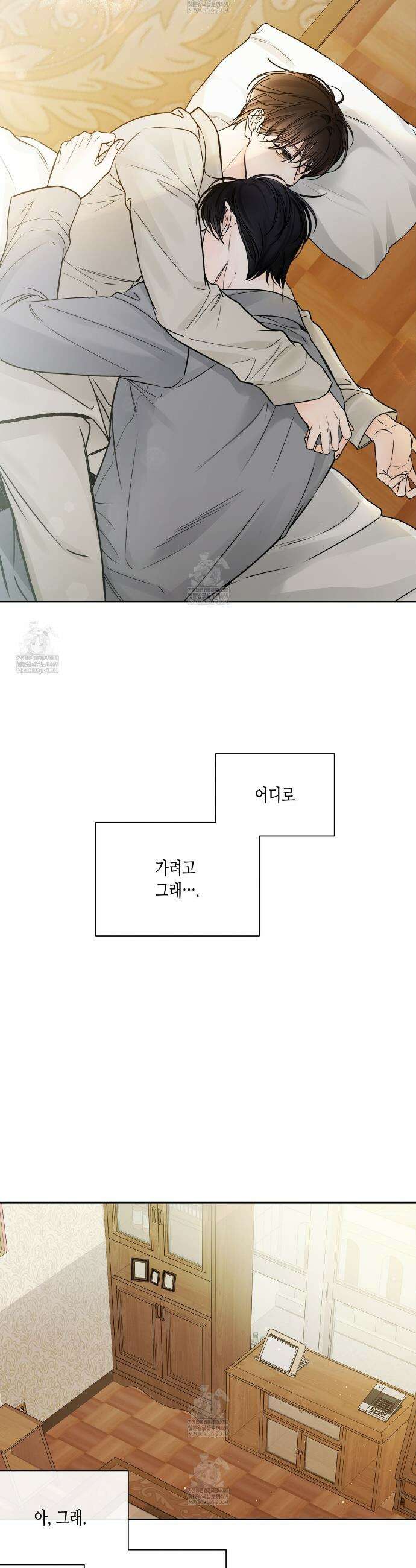 수평낙하 2부 24화 3