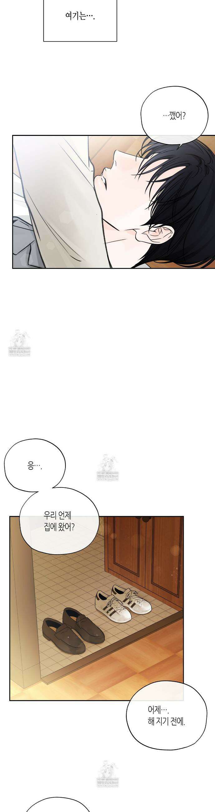 수평낙하 2부 24화 4