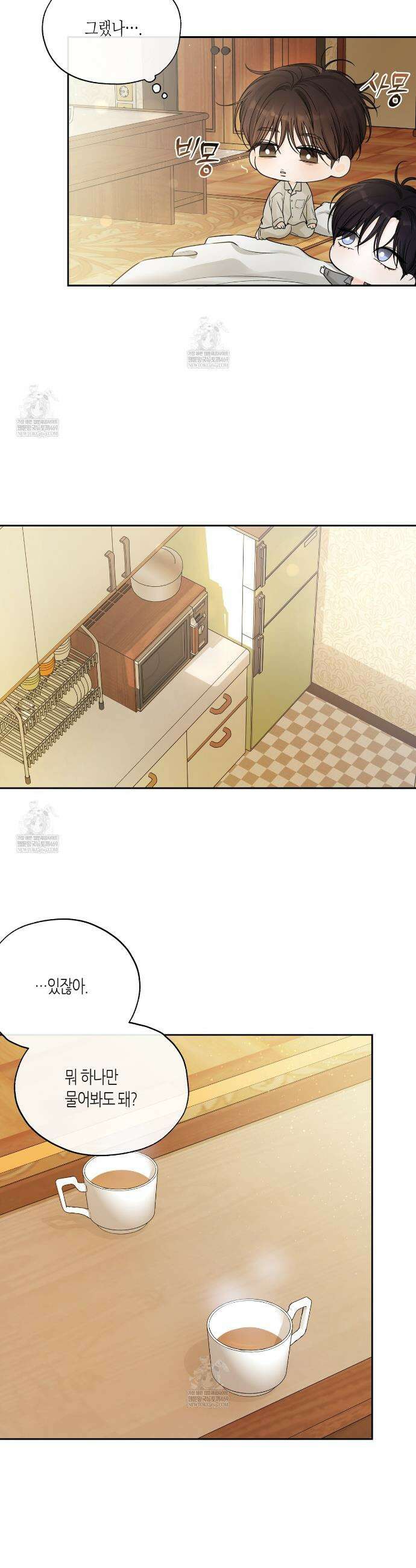 수평낙하 2부 24화 5