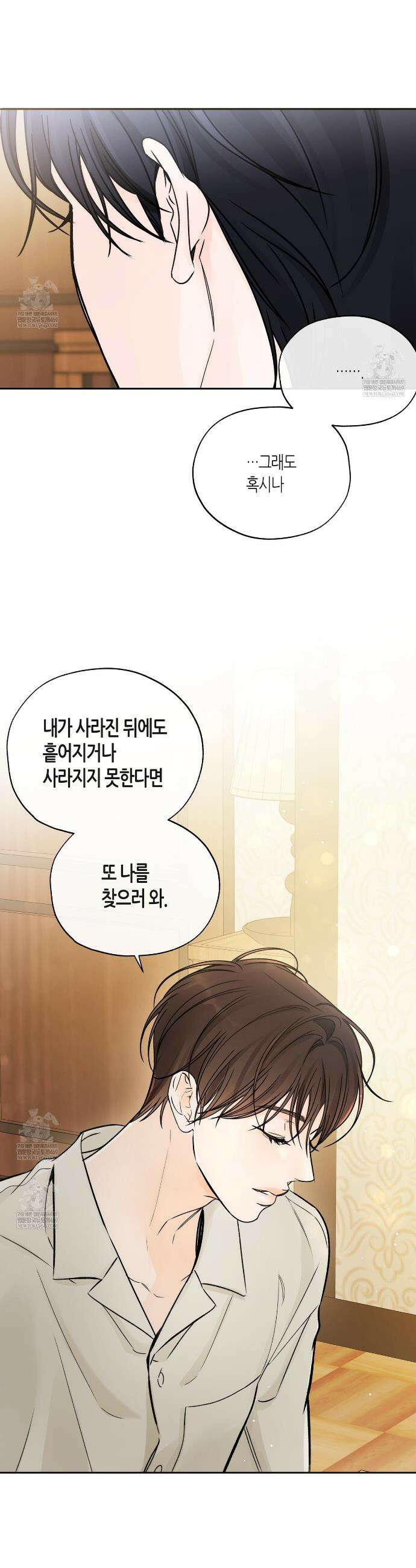 수평낙하 2부 24화 9