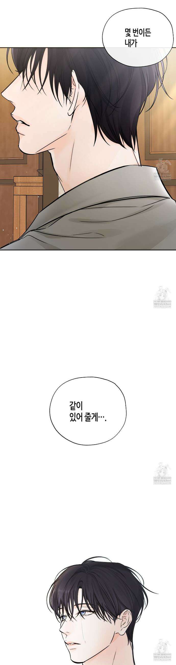수평낙하 2부 24화 10