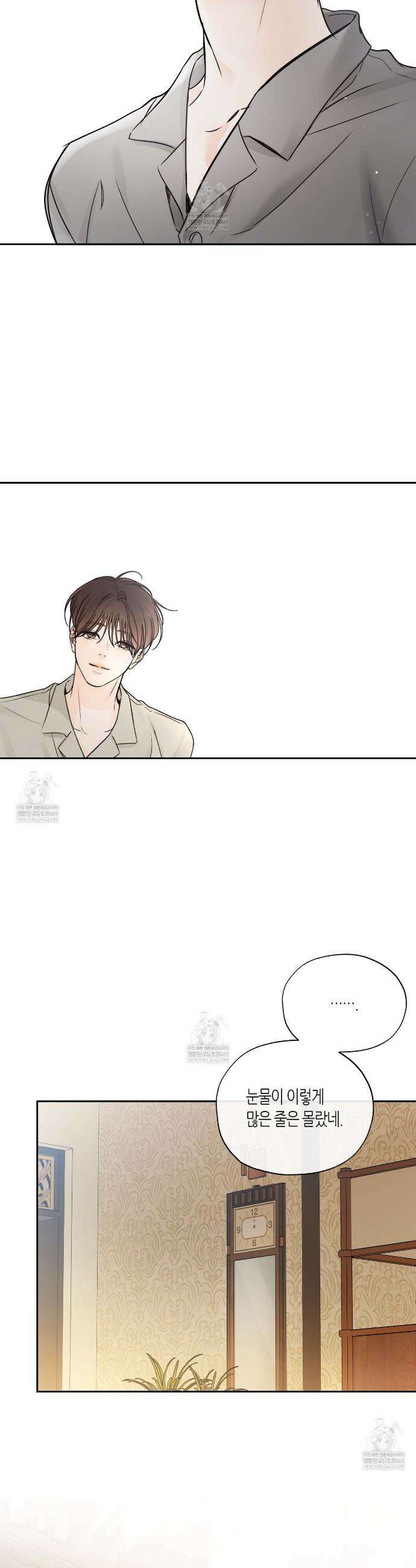수평낙하 2부 24화 11