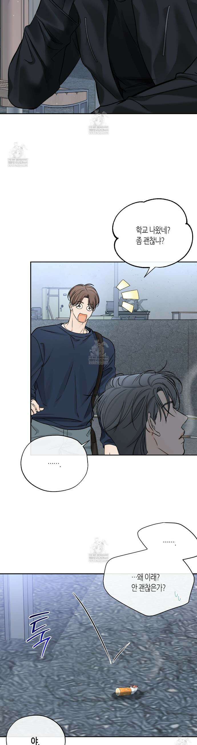 수평낙하 2부 24화 14
