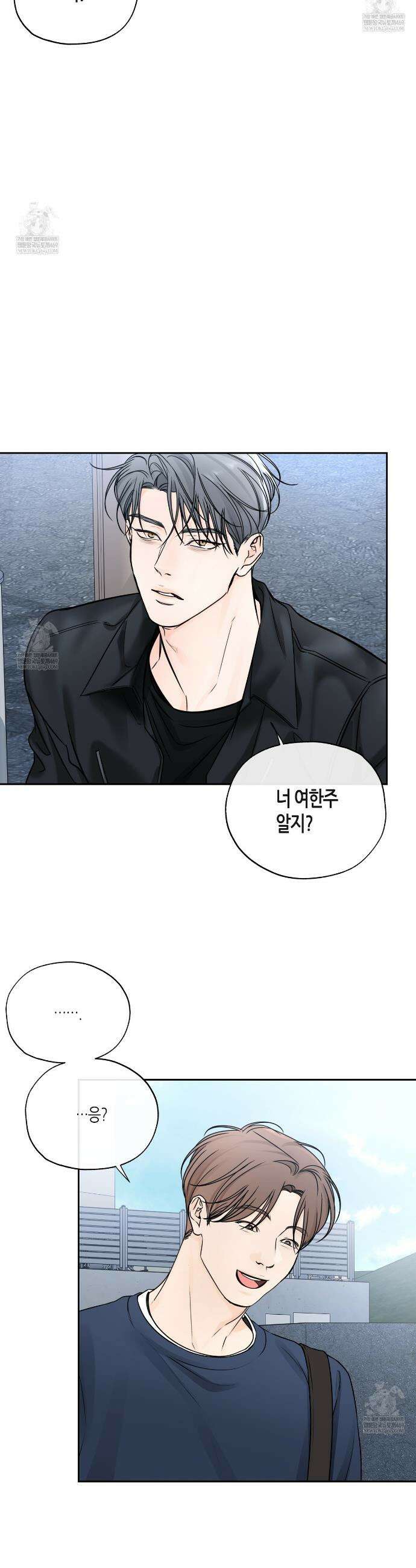 수평낙하 2부 24화 15