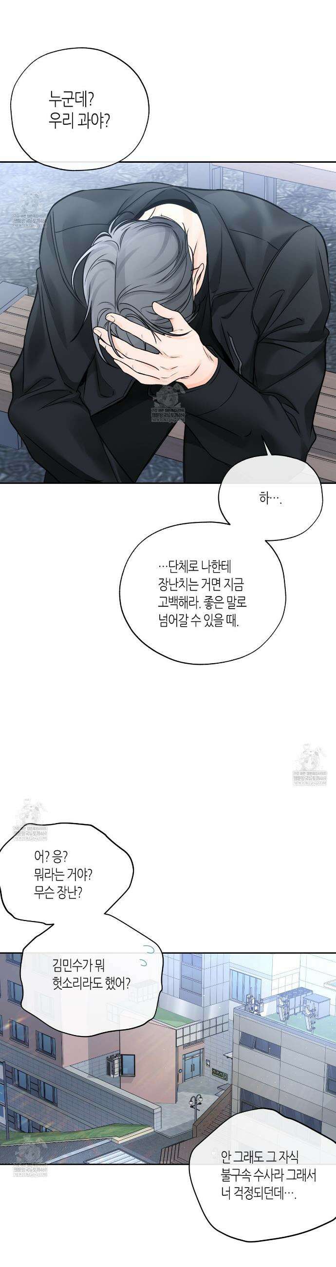 수평낙하 2부 24화 16