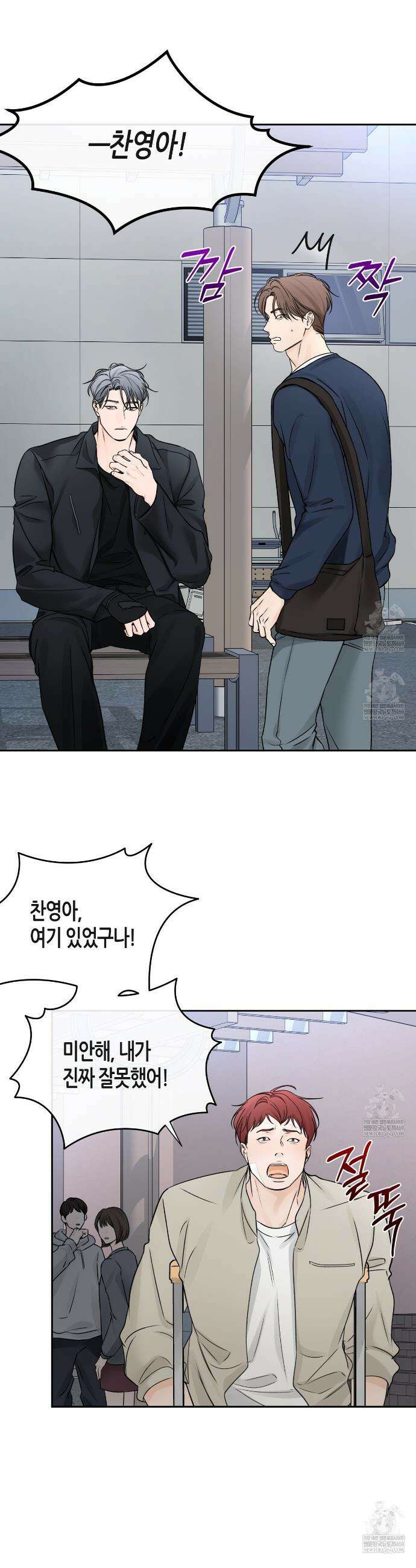 수평낙하 2부 24화 17