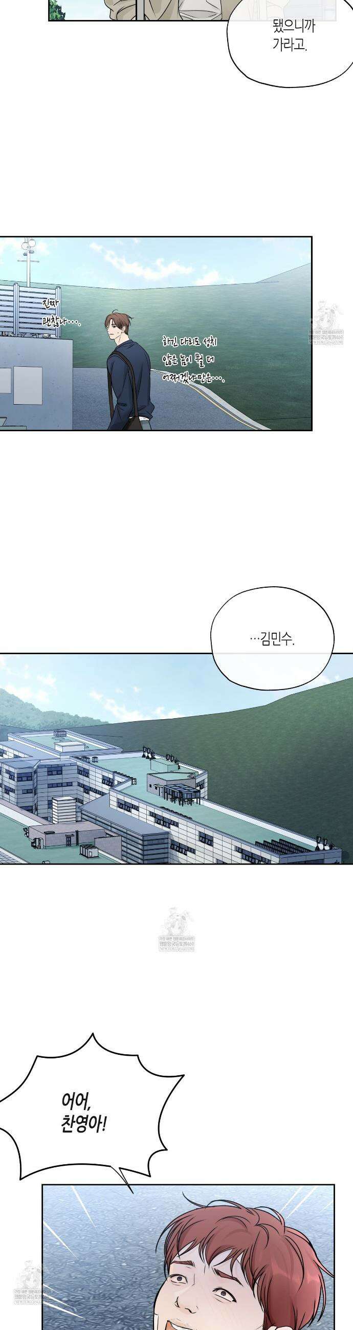 수평낙하 2부 24화 19