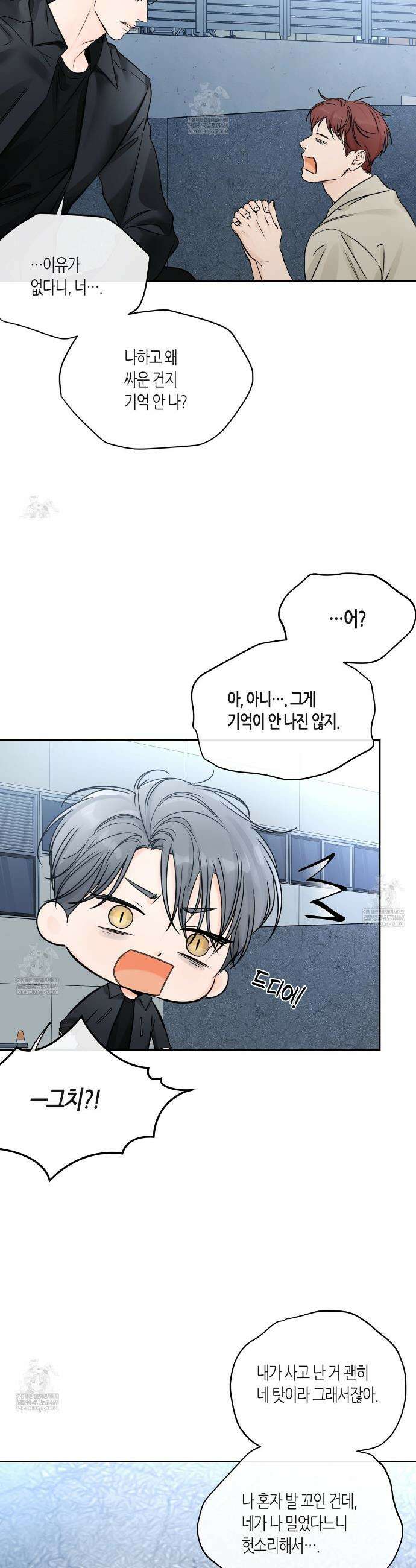 수평낙하 2부 24화 21