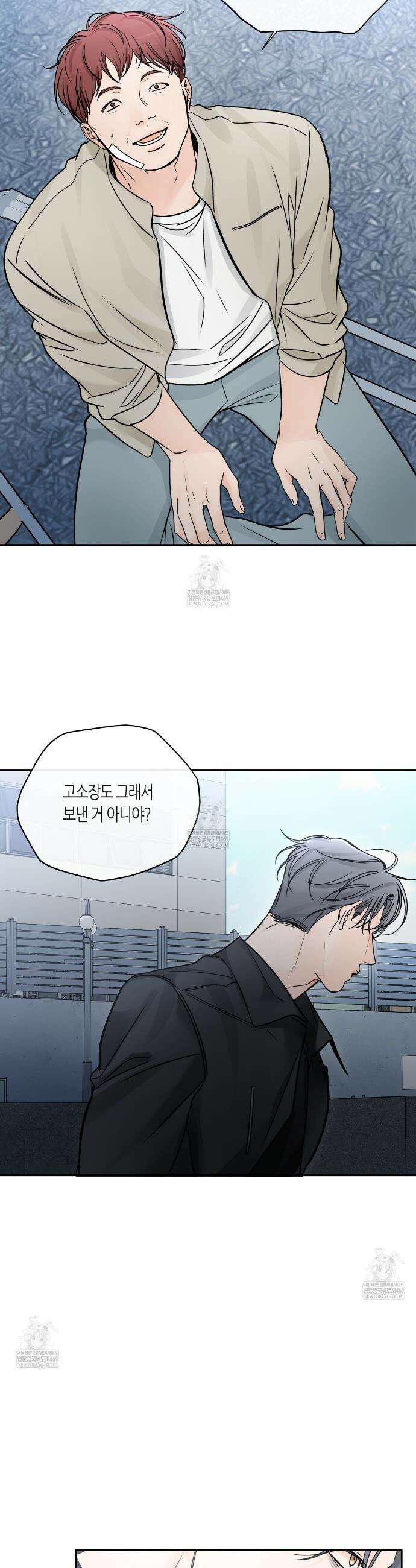 수평낙하 2부 24화 22