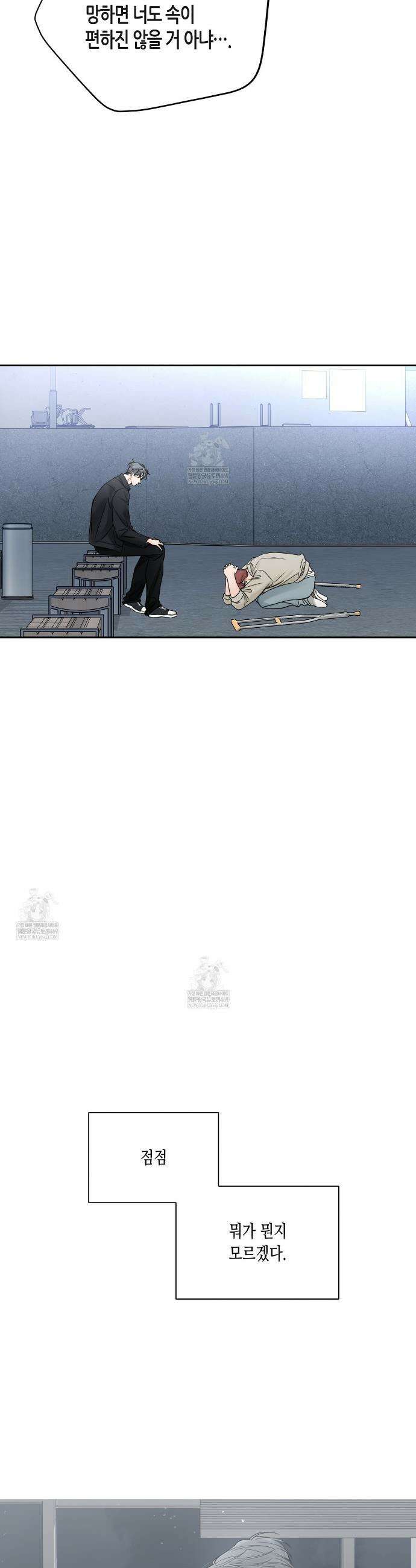 수평낙하 2부 24화 24