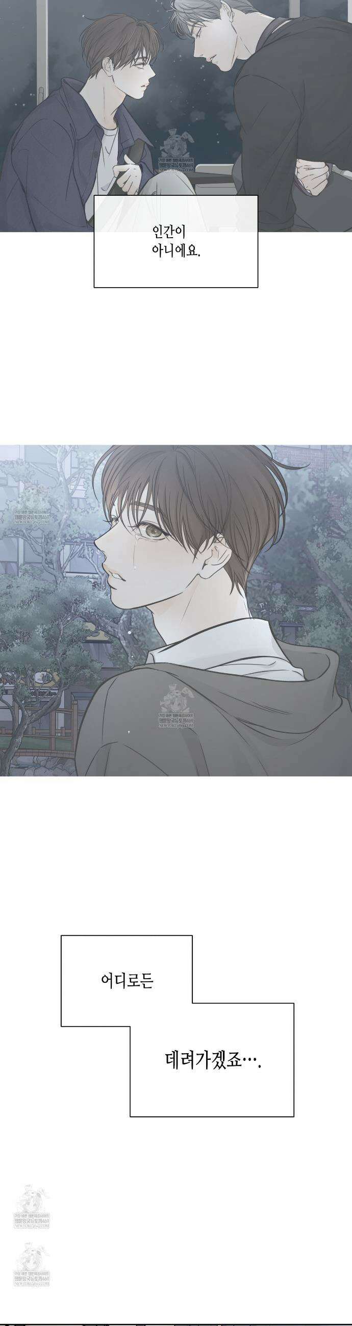수평낙하 2부 24화 25