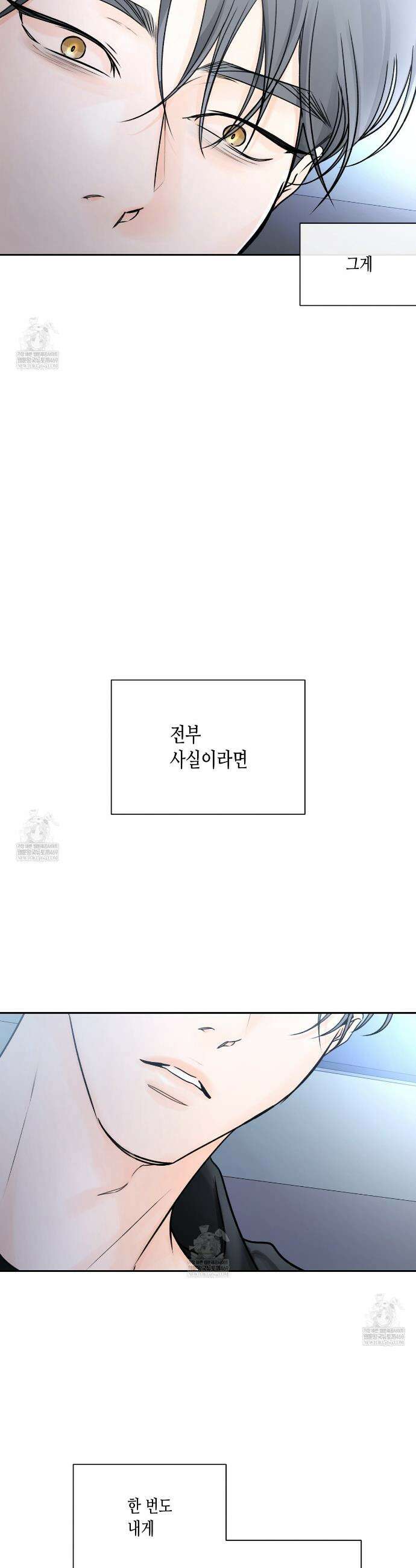 수평낙하 2부 24화 26