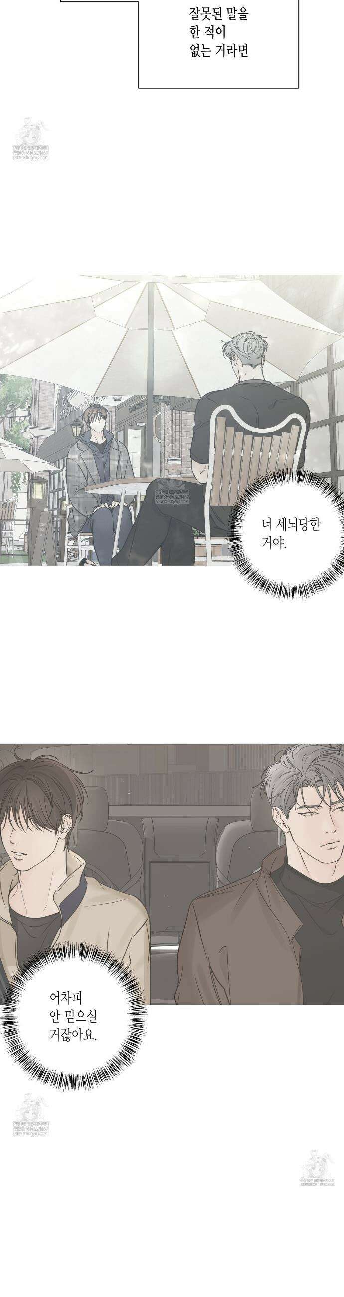 수평낙하 2부 24화 27