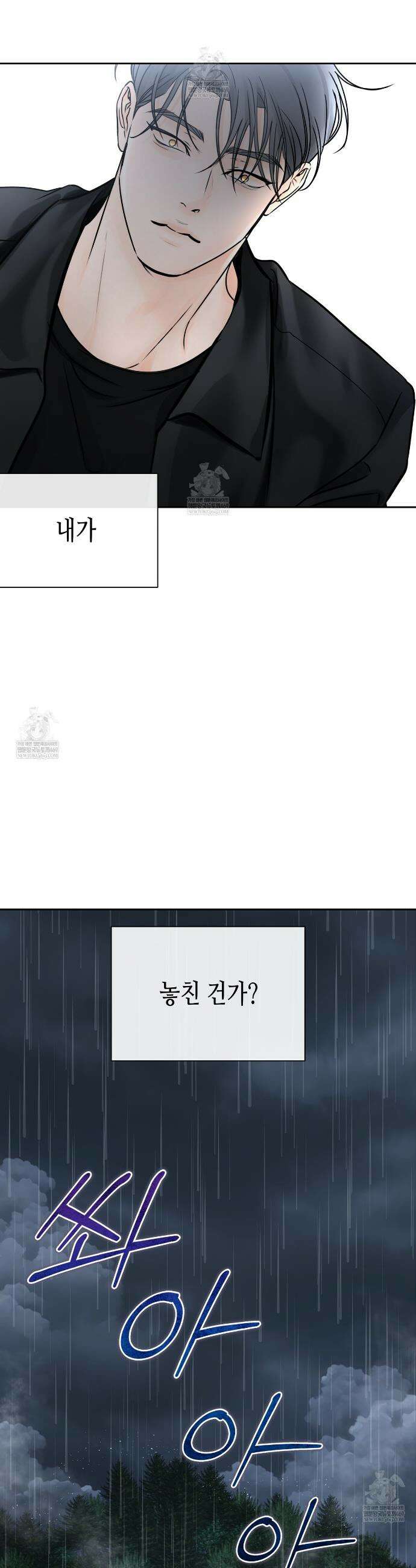 수평낙하 2부 24화 28