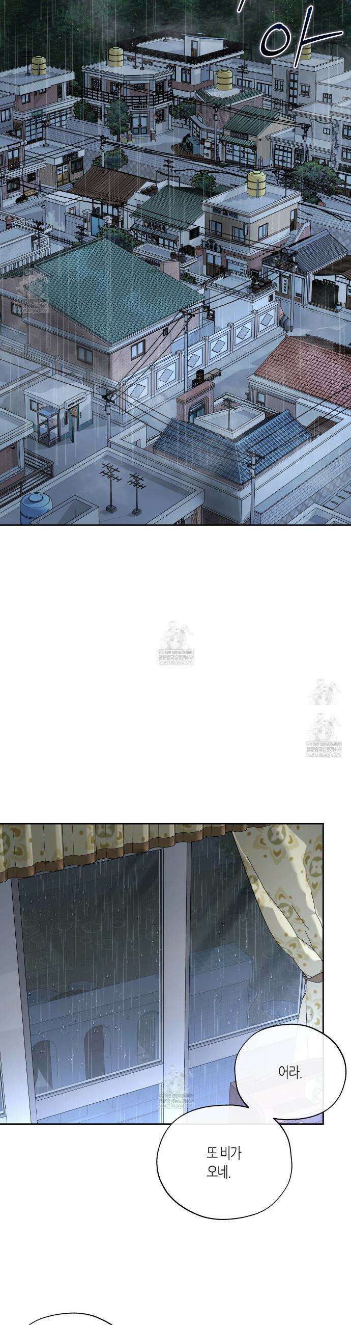 수평낙하 2부 24화 29