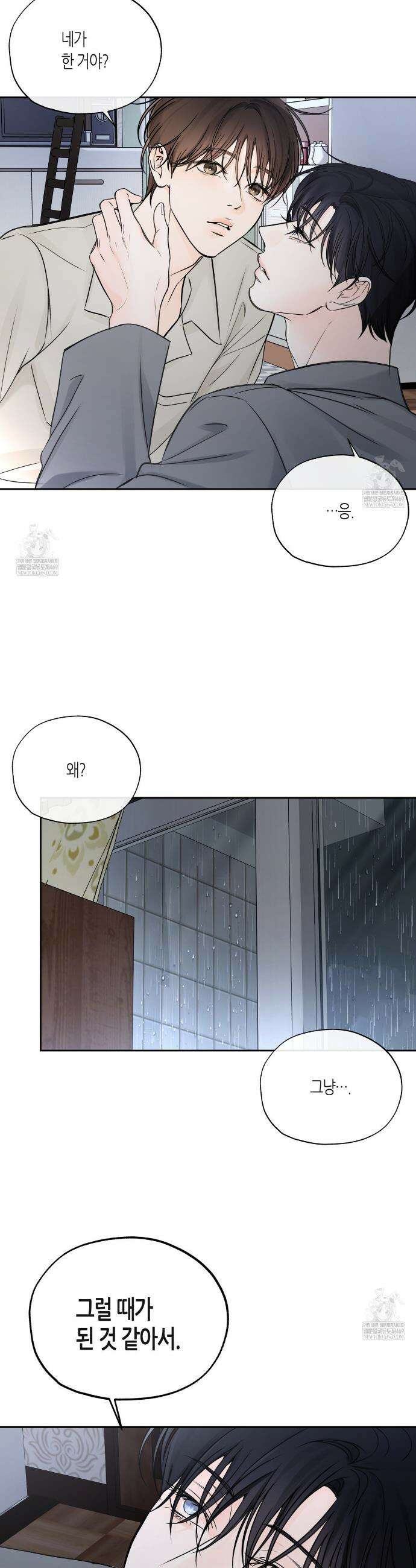 수평낙하 2부 24화 30